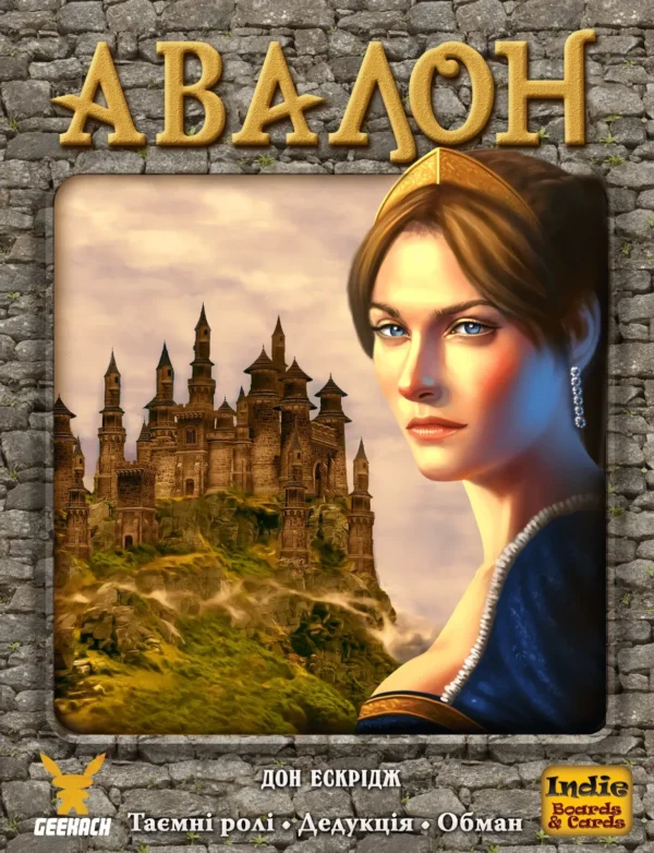 Авалон Класична версія