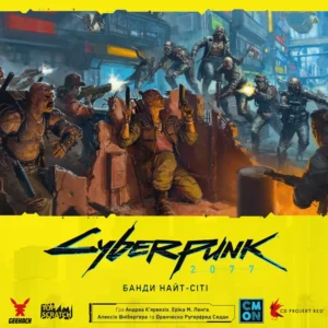 Cyberpunk 2077. Банди Найт-Сіті