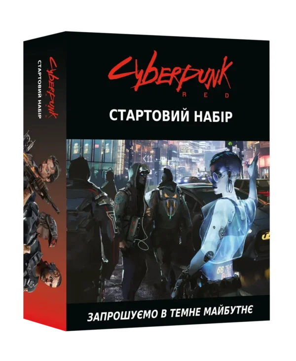 Cyberpunk RED. Стартовий набір