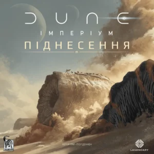 Дюна: Імперіум - Піднесення
