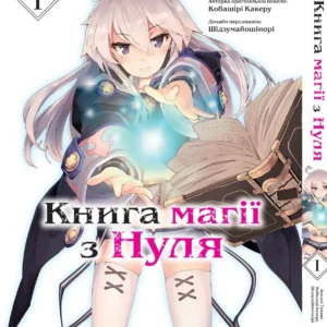 Книга магії