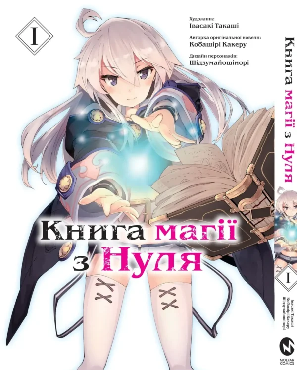 Книга магії