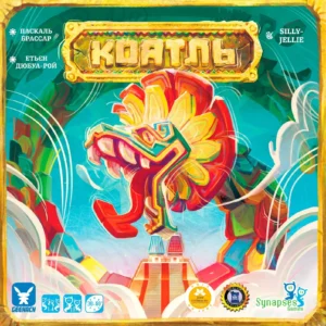 Коатль + промо
