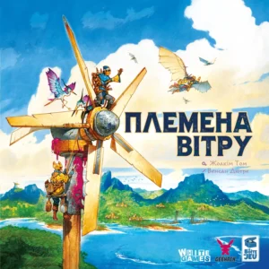 Племена вітру