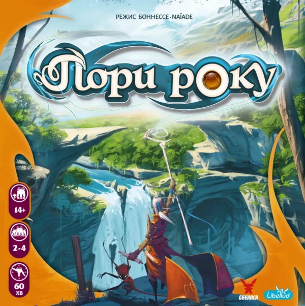 Пори року