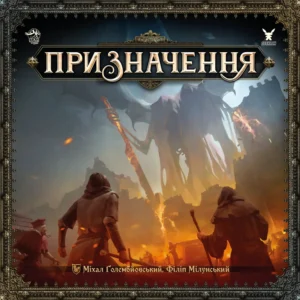 Призначення