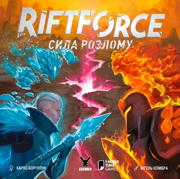Riftforce. Сила розлому