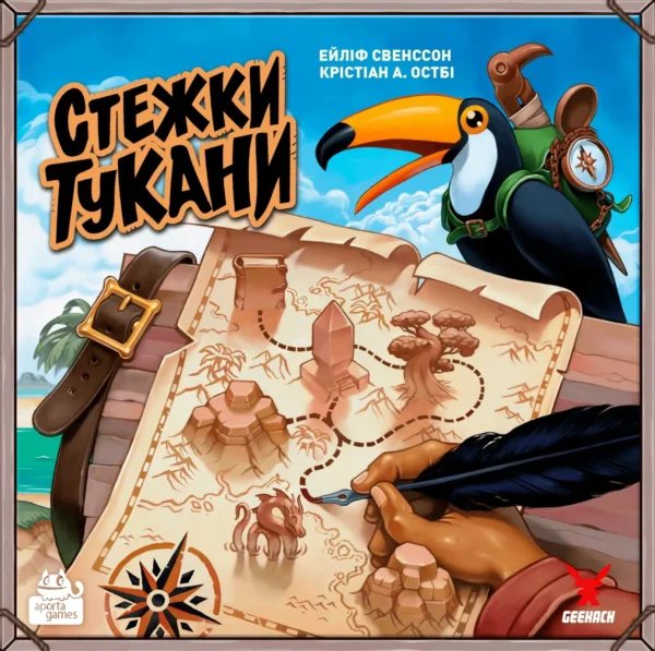 Стежки Тукани