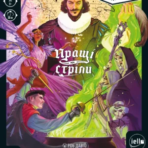Unmatched: Пращі та стріли