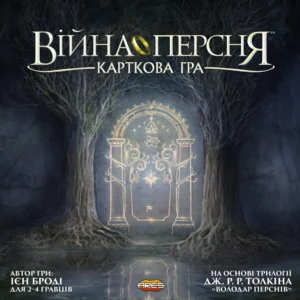 Війна Персня. Карткова гра
