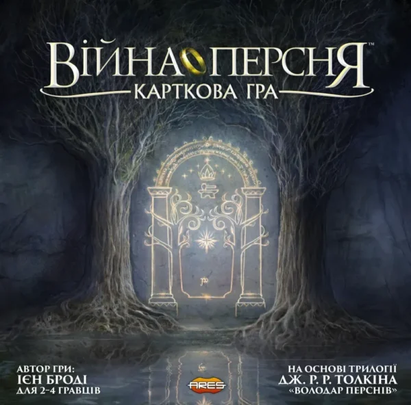 Війна Персня. Карткова гра