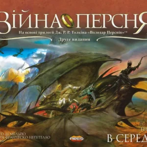 Війна Персня