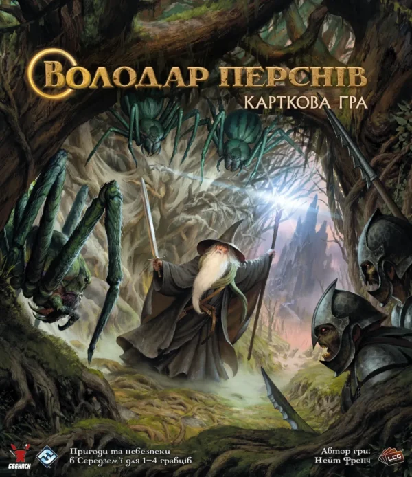 Володар Перснів. Карткова гра