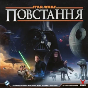 Зоряні війни: Повстання